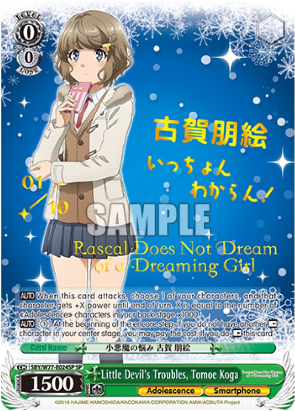Little Devil's Troubles, Tomoe Koga (Serial Numbered) [Rascal Does Not Dream of a Dreaming Girl]