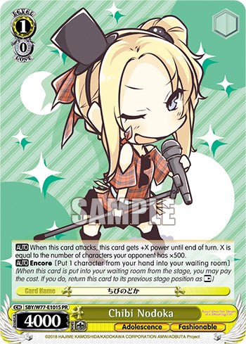 Chibi Nodoka (Foil) [Promotional Cards]