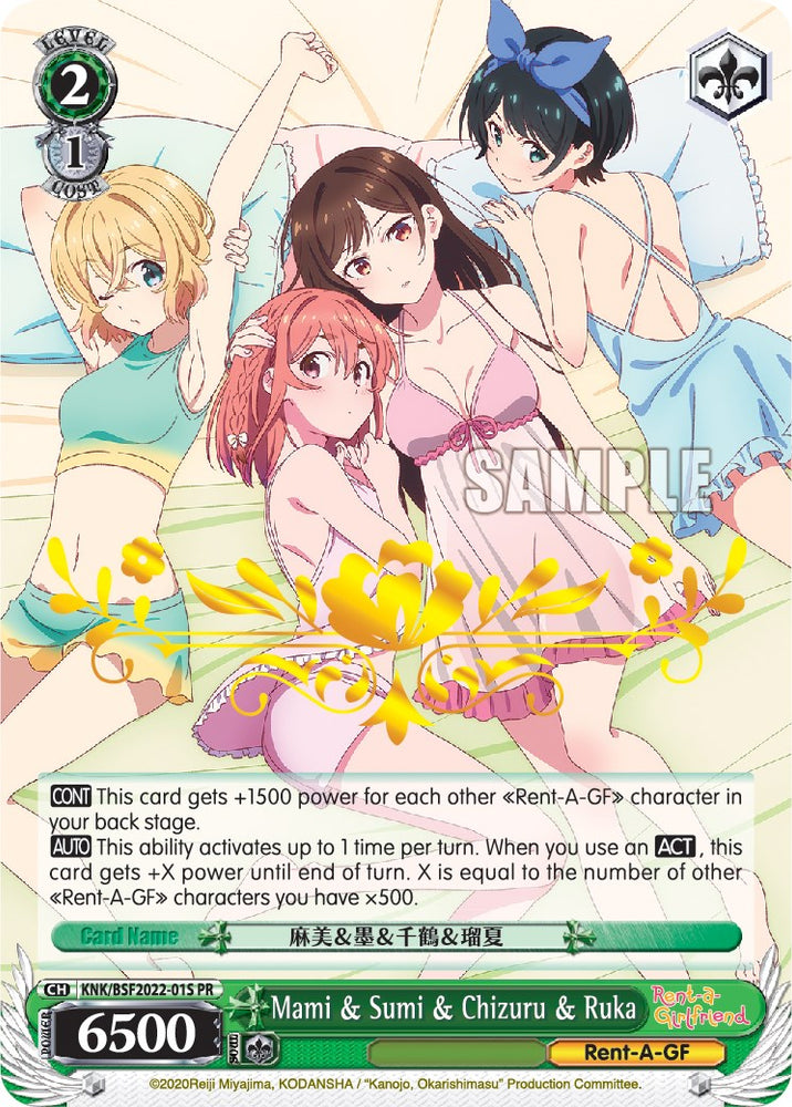 Mami & Sumi & Chizuru & Ruka (KNK/BSF2022-01S PR) (Hot Stamped) [Bushiroad Event Cards]