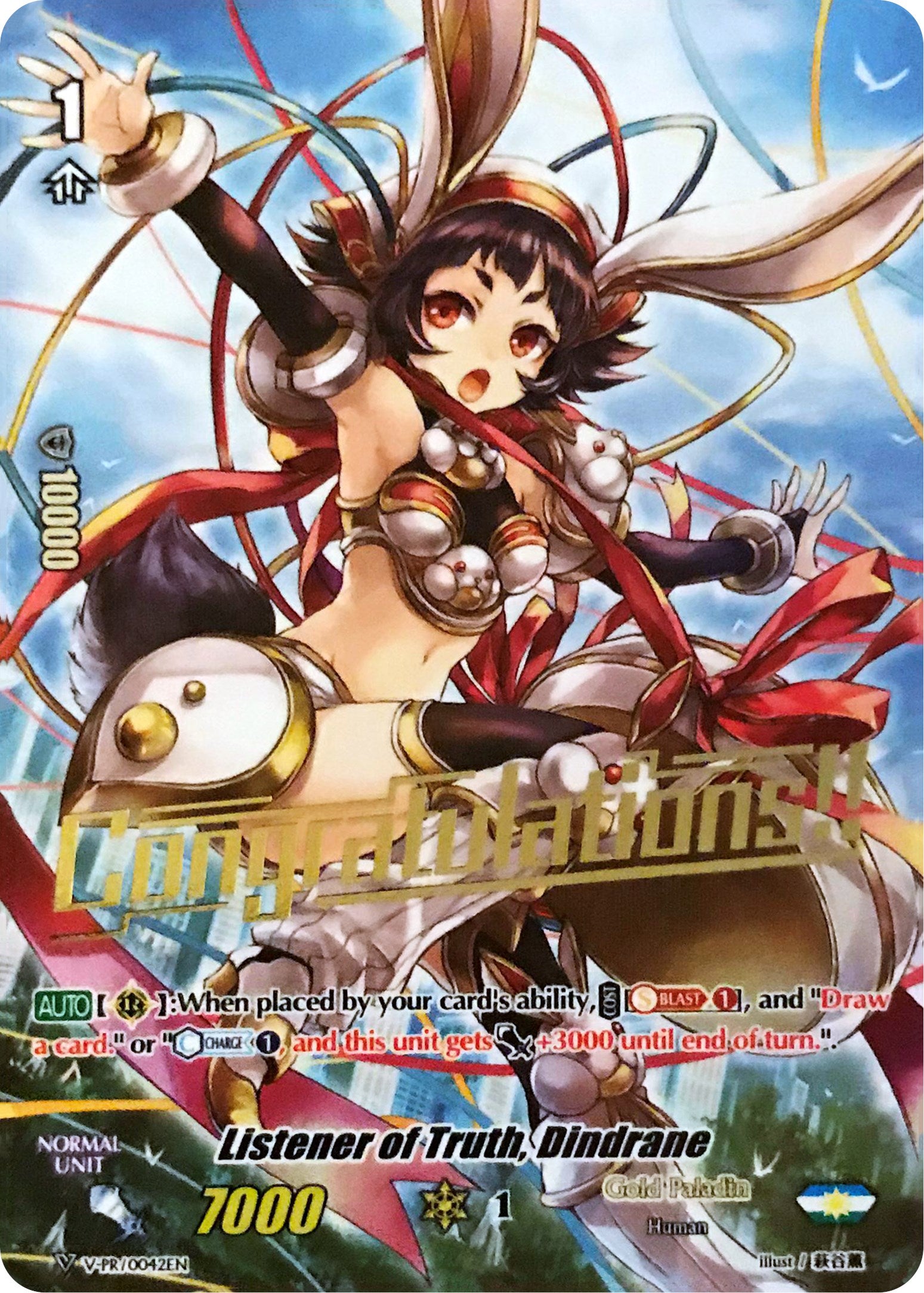 Listener of Truth, Dindrane (Hot Stamped) (V-PR/0042EN) [V Promo Cards]