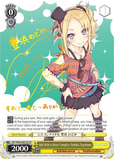 Idol With a Sister Complex, Nodoka Toyohama (SBY/W64-E001SP SP) [Rascal Does Not Dream of Bunny Girl Senpai]