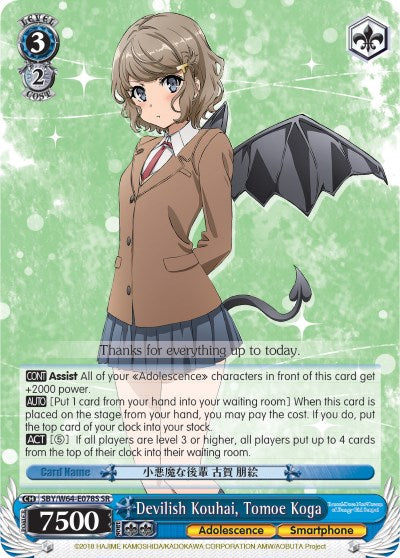 Devilish Kouhai, Tomoe Koga (SBY/W64-E078S SR) [Rascal Does Not Dream of Bunny Girl Senpai]