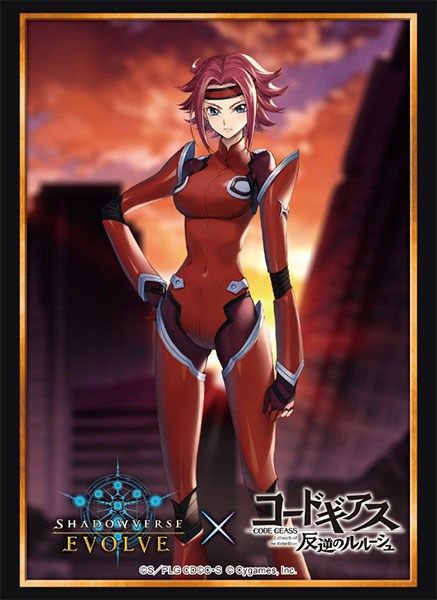 Bushiroad: 75ct Standard Sleeves - Kallen Kozuki (Vol. 62)