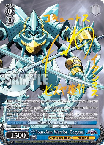 Four-Arm Warrior, Cocytus (SP) [Nazarick: Tomb of the Undead Vol.2]