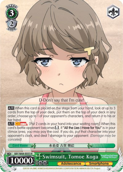 Swimsuit, Tomoe Koga (SBY/W64-E033 R) [Rascal Does Not Dream of Bunny Girl Senpai]