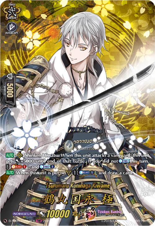 Tsurumaru Kuninaga Kiwame (D-TB04/TRR12EN) [Touken Ranbu ONLINE 2023]