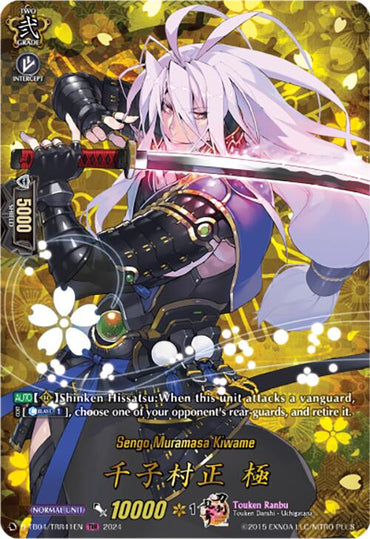 Sengo Muramasa Kiwame (D-TB04/TRR41EN) [Touken Ranbu ONLINE 2023]