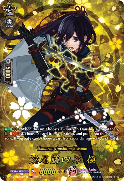 Namazuo Toushirou Kiwame (D-TB04/TRR47EN) [Touken Ranbu ONLINE 2023]