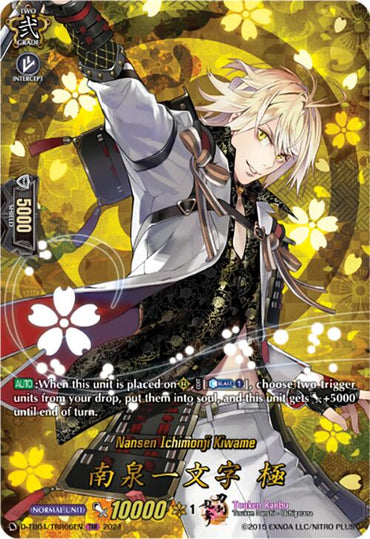 Nansen Ichimonji Kiwame (D-TB04/TRR66EN) [Touken Ranbu ONLINE 2023]