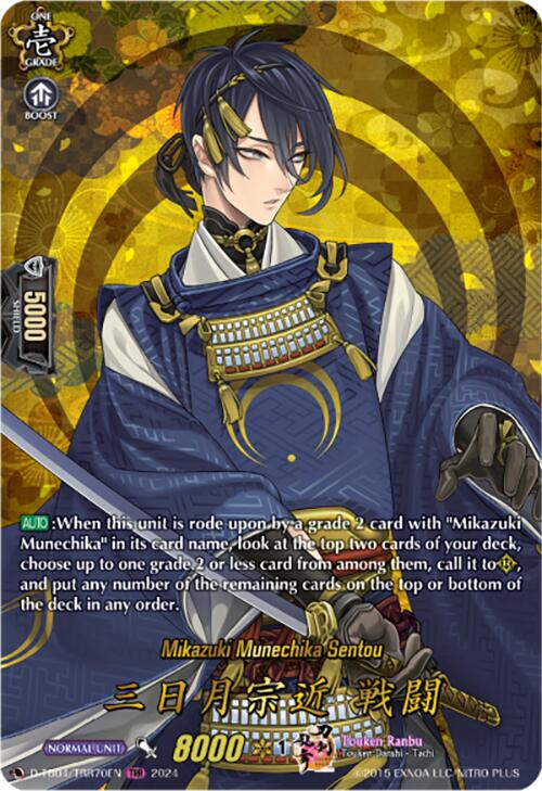 Mikazuki Munechika Sentou (D-TB04/TRR70EN) [Touken Ranbu ONLINE 2023]