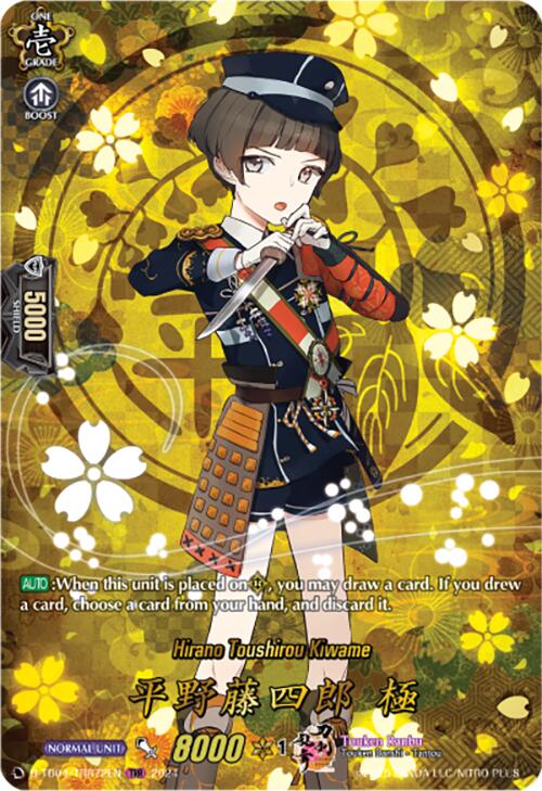 Hirano Toushirou Kiwame (D-TB04/TRR72EN) [Touken Ranbu ONLINE 2023]