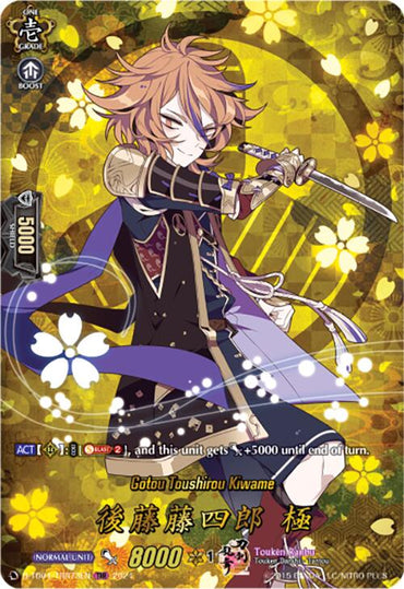 Gotou Toushirou Kiwame (D-TB04/TRR73EN) [Touken Ranbu ONLINE 2023]