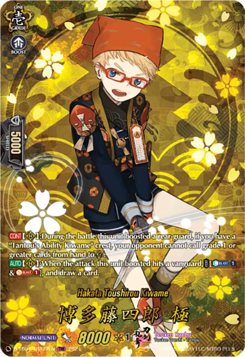 Hakata Toushirou Kiwame (D-TB04/TRR77EN) [Touken Ranbu ONLINE 2023]