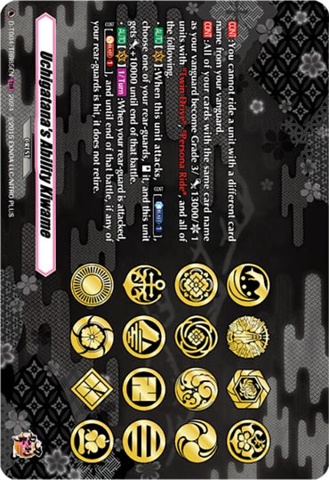 Uchigatana's Ability Kiwame (D-TB04/TRR85EN) [Touken Ranbu ONLINE 2023]