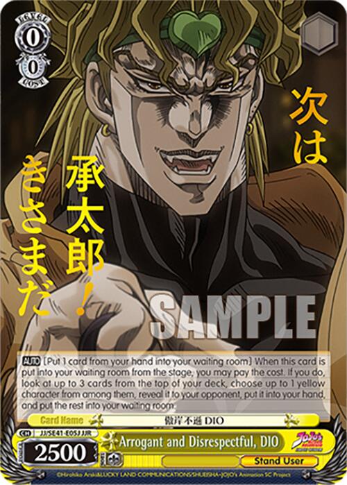 Arrogant and Disrespectful, DIO (JJ/SE41-E05J JJR) [JoJo's Bizarre Adventure: Golden Wind]