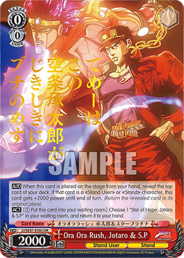 Ora Ora Rush, Jotaro & S.P (JJ/SE41-E30J JJR) [JoJo's Bizarre Adventure: Golden Wind]