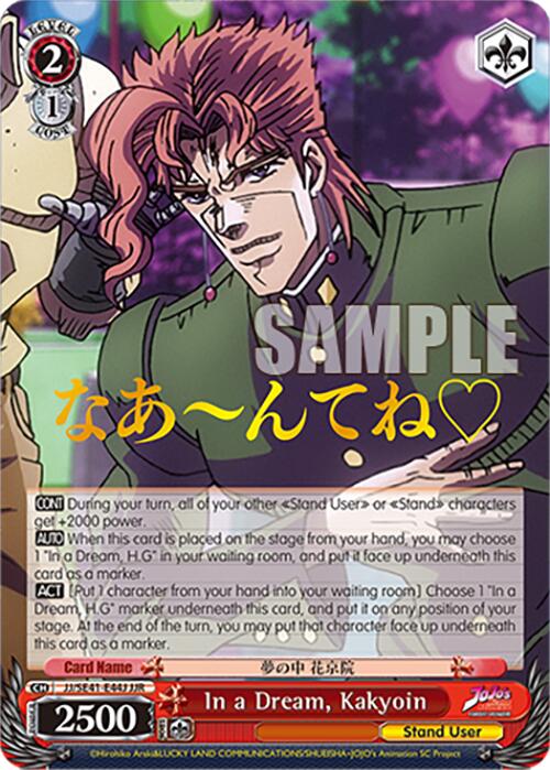 In a Dream, Kakyoin (JJ/SE41-E44J JJR) [JoJo's Bizarre Adventure: Golden Wind]