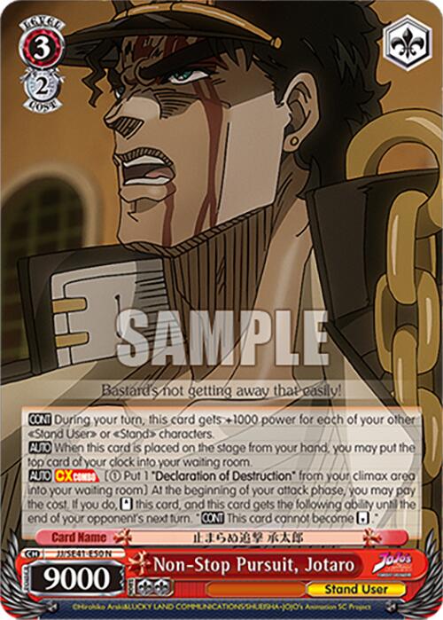 Non-Stop Pursuit, Jotaro (JJ/SE41-E50 N) [JoJo's Bizarre Adventure: Golden Wind]