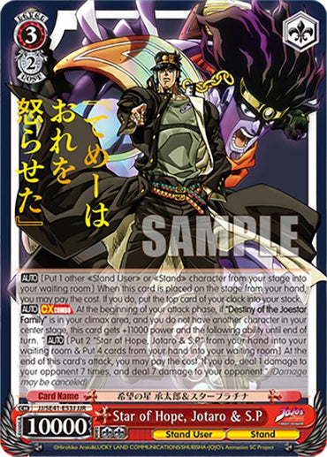 Star of Hope, Jotaro & S.P (JJ/SE41-E53J JJR) [JoJo's Bizarre Adventure: Golden Wind]