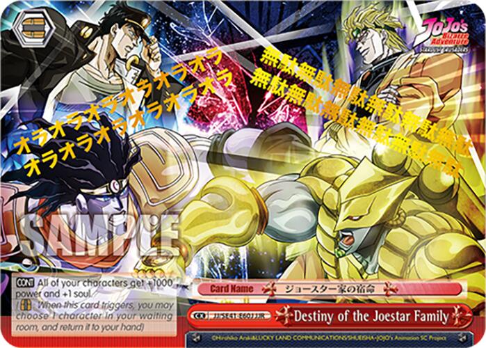 Destiny of the Joestar Family (JJ/SE41-E60J JJR) [JoJo's Bizarre Adventure: Golden Wind]