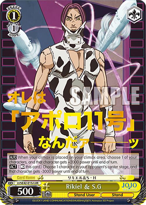 Rikiel & S.G (JJ/SE42-E15J JJR) [JoJo's Bizarre Adventure: Golden Wind]