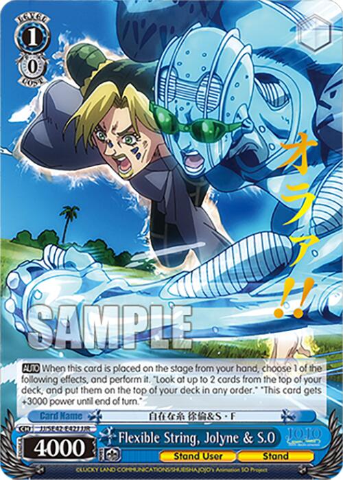 Flexible String, Jolyne & S.O (JJ/SE42-E42J JJR) [JoJo's Bizarre Adventure: Golden Wind]