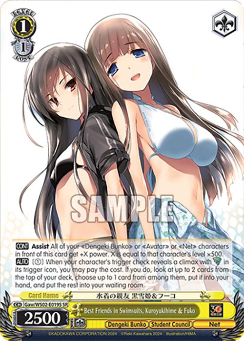 Best Friends in Swimsuits, Kuroyukihime & Fuko (Gaw/WS02-E019S SR) [Dengeki Bunko]