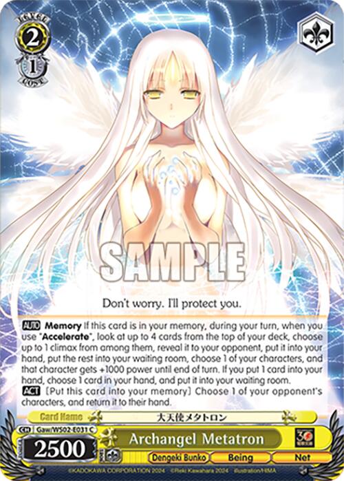 Archangel Metatron (Gaw/WS02-E031 C) [Dengeki Bunko]