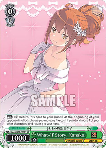 What-If Story, Kanako (Goi/WS02-E052S SR) [Dengeki Bunko]