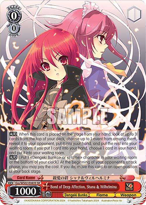 Bond of Deep Affection, Shana & Wilhelmina (Gss/WS02-E083S SR) [Dengeki Bunko]