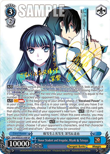 Honor Student and Irregular, Miyuki & Tatsuya (Gmr/WS02-E119SP SP) [Dengeki Bunko]