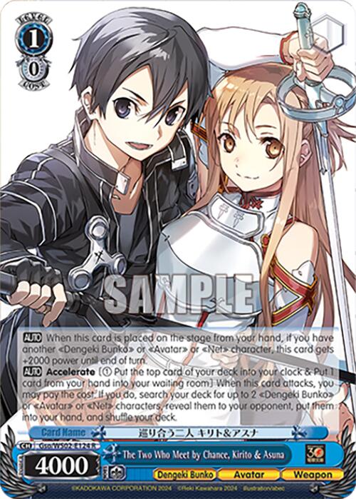 The Two Who Meet by Chance, Kirito & Asuna (Gso/WS02-E124 R) [Dengeki Bunko]