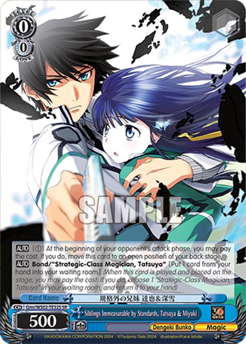 Siblings Immeasurable by Standards, Tatsuya & Miyuki (Gmr/WS02-TE32S SR) [Dengeki Bunko]