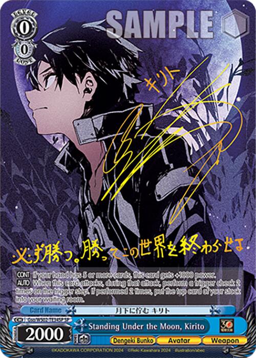 Standing U)nder the Moon, Kirito (Gso/WS02-TE34SP SP) [Dengeki Bunko]