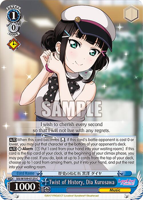 Twist of History, Dia Kurosawa (SIS/W109-E125 C) [Love Live School idol festival 2 MIRACLE LIVE!]