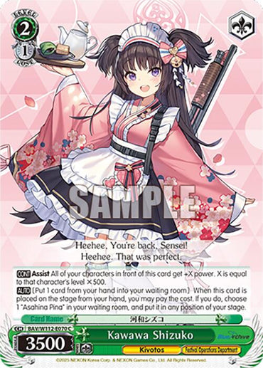 Kawawa Shizuko (BAV/W112-E070 C) [Blue Archive]