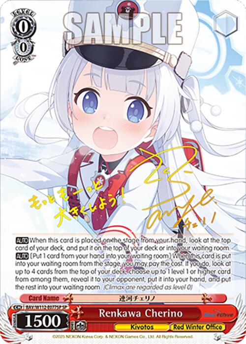 Renkawa Cherino (BAV/W112-E077SP SP) [Blue Archive]