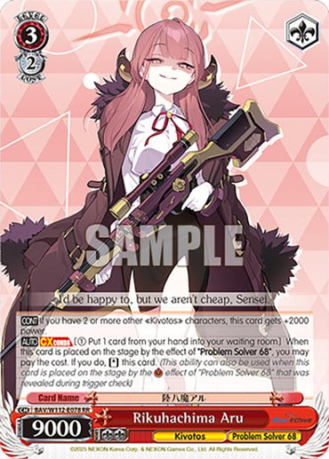Rikuhachima Aru (BAV/W112-E078 RR) [Blue Archive]