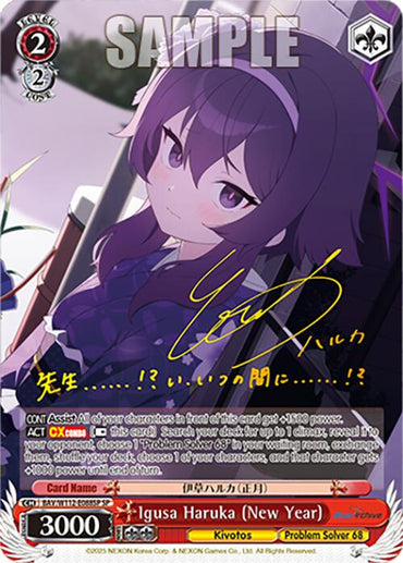 Igusa Haruka (New Year) (BAV/W112-E088SP SP) [Blue Archive]