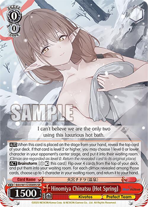Hinomiya Chinatsu (Hot Spring) (BAV/W112-E089S SR) [Blue Archive]