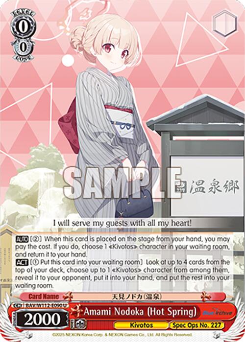Amami Nodoka (Hot Spring) (BAV/W112-E090 U) [Blue Archive]