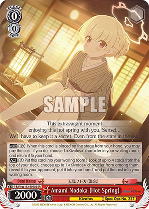 Amami Nodoka (Hot Spring) (BAV/W112-E090S SR) [Blue Archive]