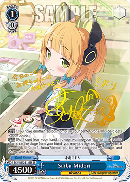 Saiba Midori (BAV/W112-E113SP SP) [Blue Archive]