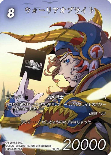 Warrior of Light [Promo Cards]
