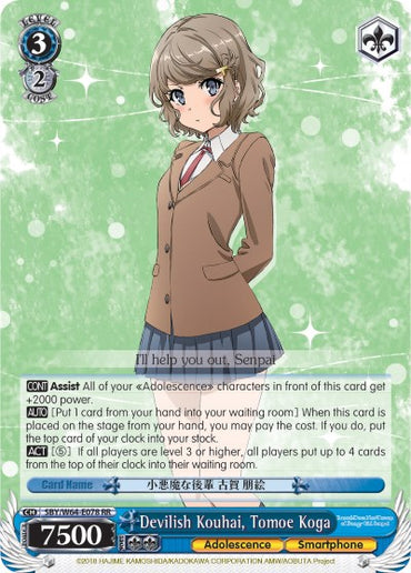 Devilish Kouhai, Tomoe Koga (SBY/W64-E078 RR) [Rascal Does Not Dream of Bunny Girl Senpai]