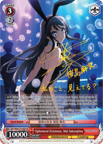 Ephemeral Existence, Mai Sakurajima (SBY/W64-TE18SP SP) [Rascal Does Not Dream of Bunny Girl Senpai]