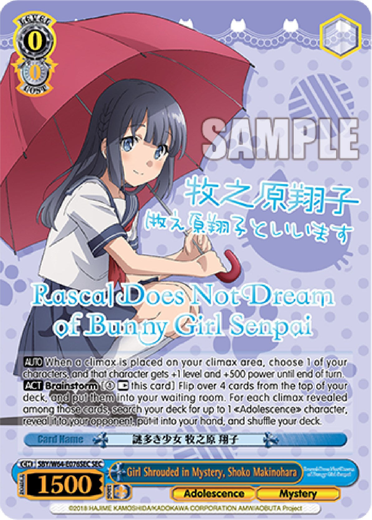 Girl Shrouded in Mystery, Shoko Makinohara (SBY/W64-E076SEC SEC) (Silver Stamped) [Rascal Does Not Dream of Bunny Girl Senpai]