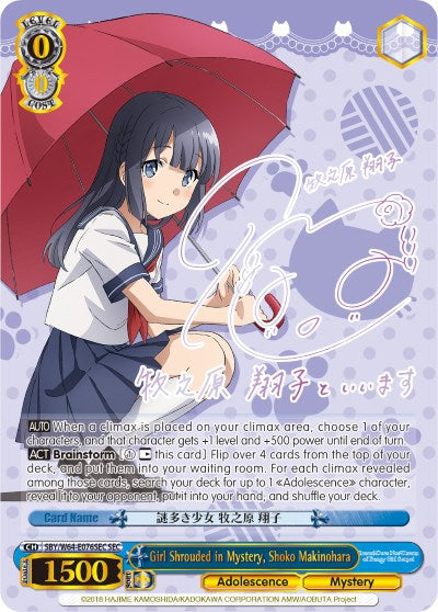 Girl Shrouded in Mystery, Shoko Makinohara (SBY/W64-E076SEC SEC) [Rascal Does Not Dream of Bunny Girl Senpai]