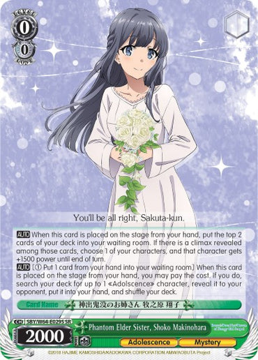 Phantom Elder Sister, Shoko Makinohara (SBY/W64-E029S SR) [Rascal Does Not Dream of Bunny Girl Senpai]
