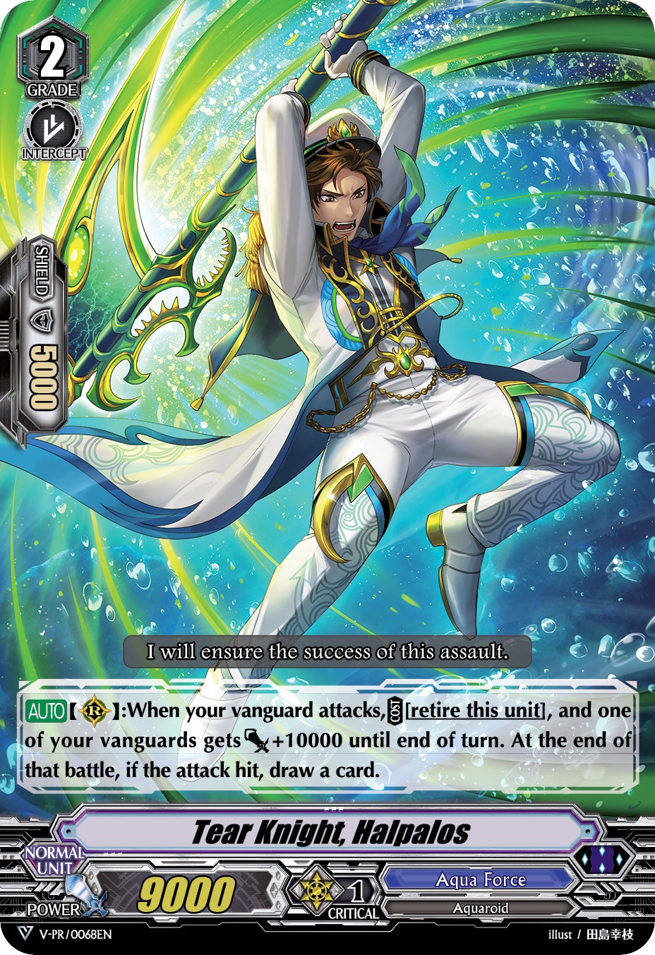 Tear Knight, Halpalos (V-PR/0068EN) [V Promo Cards]